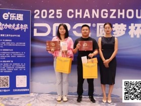 【小鱼Poker】DPC常州站 | 新手运气爆棚!朱自豪勇夺奥马哈冠军;主赛B组180人参赛36人晋级,朱秋羽领跑