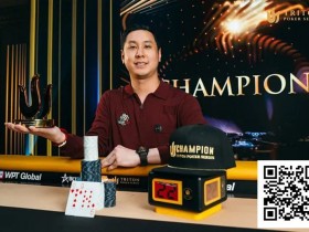 【小鱼Poker】三年狂揽3000万美元奖金,他是当今牌坛最炙手可热的玩家吗?