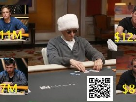 【小鱼Poker】1270万美金!Monarch三天改写扑克直播最大底池纪录
