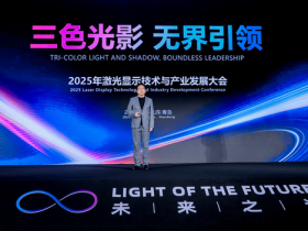 【小鱼Poker】海信发布三款激光新品并开放千余项专利 引领行业进步