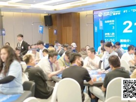 【小鱼Poker】DPC常州站 | 开幕赛181人次参赛28人晋级,李靖晶斩获DPC常州站首冠