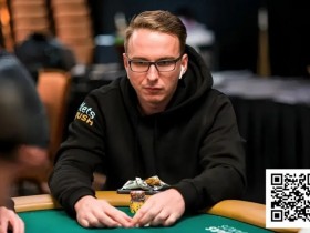 【小鱼Poker】懂得弃牌比Hero Call更重要!WSOP线上主赛冠军的7条制胜心法