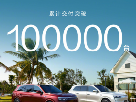 【小鱼Poker】问界M8累计交付突破10万台 持续引领35万以上SUV市场