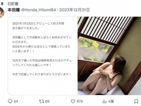 【小鱼Poker】暗藏弦外之音?本田瞳要暂时休息去了!