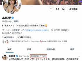 【小鱼Poker】一年没更新社群⋯还有机会见到本乡爱吗?