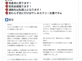 【小鱼Poker】40岁了要更加努力!笹仓杏退出事务所主动出击!