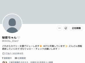 【小鱼Poker】虽然是秘密、但她是大型新人喔!