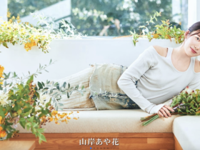 【小鱼Poker】最新状况update!山岸あや花(山岸绮花)在经纪公司官网