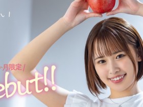 【小鱼Poker】乃々瀬あい(乃乃濑爱)出道作品MOGI-045发布!想要买房子!她除了AV女优还兼三个打工!