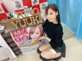 【小鱼Poker】G奶AV女优結城りの(结城莉乃)宣布无限期休兵!「纤维肌痛症」惊人病况曝光了