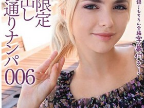 【小鱼Poker】CRDD-008,西洋美少女经典作品无套中出成就解锁……