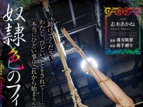 【小鱼Poker】RBK-035,志木あかね(志木茜,Shiki-Akane)最新作品2022/02/01发布!