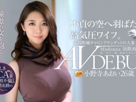 【小鱼Poker】JUL-791,小野寺あおい(小野寺葵,Onodera-Aoi)最新作品2021/12/14发布!