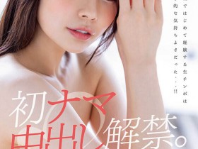 【小鱼Poker】STARS-766,神木丽(Kamiki-Rei)最新作品2023/01/10发布!
