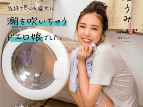 【小鱼Poker】MOGI-082,新垣うみ(新垣海)最新作品2023/04/06发布!