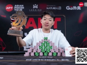 【小鱼Poker】APT济州岛 | 多项系列赛纪录被刷新!参赛热潮盛况空前!