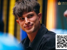 【小鱼Poker】梦幻九月:Mario Mosböck豪取三百万美元,签约顶级扑克巡回赛,步入人生新阶段