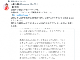 【小鱼Poker】小仓七海引退!你不知道的秘密是⋯