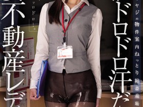 【小鱼Poker】水端あさみ(水端麻美)作品JUQ-066发布!黑丝人妻房仲业绩不好面临裁员危机只好用身体枕营业