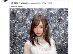 【小鱼Poker】也有大事宣布!天川そら(天川空)动起来!