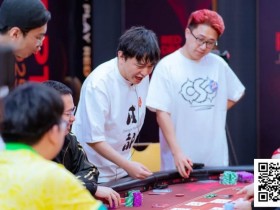 【小鱼Poker】远征俱乐部冠名红龙团队赛|最成都、补完计划、那没事了、Pay with Crypto战队登场