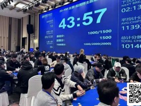 【小鱼Poker】第三届阳羡杯 | 主赛FT诞生!第四届阳羡杯定档官宣2026.1.16-20!
