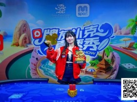 【小鱼Poker】燃动冰雪!牌友扑克直播秀–张家口·崇礼站达人选拔11月1日火热开启!