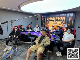【小鱼Poker】第四届麒麟杯丨主赛事圆满落幕,徐辰昆获主赛事冠军头衔