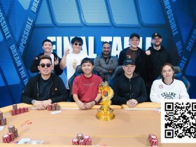 【小鱼Poker】PD19吉隆坡站 | 圆满收官,新加坡选手CHEN CHIK FATT CARTER夺得冠军!