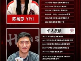 【小鱼Poker】全明星挑战赛震撼开启,陈易莎刘宇函领衔星光对决!