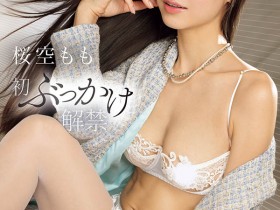 【小鱼Poker】IPZZ-719,桜空もも(樱空桃)最新作品2025/12/08发布!