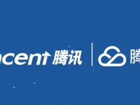 【小鱼Poker】上半年视频云市场增长8.9% 腾讯阿里华为金山主导市场