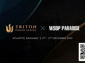 【小鱼Poker】Triton_Bahamas_x_WSOP_Paradise_2025:高额扑克今年12月邂逅海岛奢华