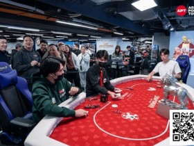 【小鱼Poker】2025APT冠军赛|Gyeongbyeong问鼎极限深筹冠军赛斩获个人最佳战绩!