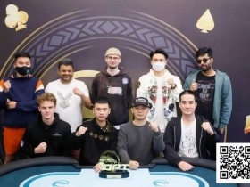 【小鱼Poker】NCPCxDPT | 超级豪客赛汪翼龙泡沫淘汰出局,深筹赛国人于国迪、唐智分列第四、第五名!邓成斌五张奥马哈夺冠