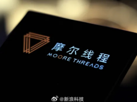 【小鱼Poker】摩尔线程超300万元新股遭弃购 发行价格为114.28元/股