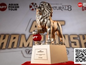 【小鱼Poker】2025APT冠军赛|双雄崛起!泰国选手Teeraphat与台湾省选手Hong Yu Chen于国家杯开幕赛首轮领跑
