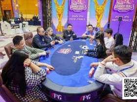 【小鱼Poker】2025IPG合肥总决赛 | 王小强夺下黄山杯冠军奖杯;主赛第一轮A组373人参赛,陈雄风40.4万计分牌领衔121人晋级