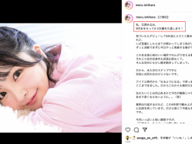 【小鱼Poker】AV生涯画句点!绝对的偶像、引退!