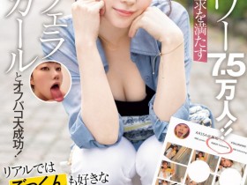 【小鱼Poker】水逸ありさ(水逸有纱)作品NPJS-030发布!长舌妇肉食女在网路上有7.5万追踪、一夜被男优干了11发