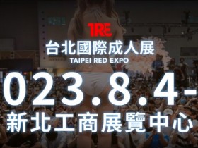 【小鱼Poker】写在公布三上悠亚之后(1):今年的TRE超强大!