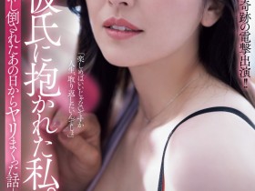 【小鱼Poker】木下凛々子(木下凛凛子)作品ADN-735发布!这次不是演人妻!她这次是抢女儿男友的坏女人!