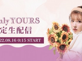 【小鱼Poker】自己当经纪公司的老板后⋯三上悠亚在29岁的生日做了重大决策!