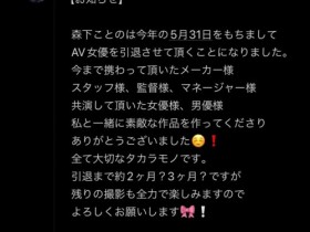 【小鱼Poker】出道两周年!出道时那位细腰爆乳的童装店员不玩了!