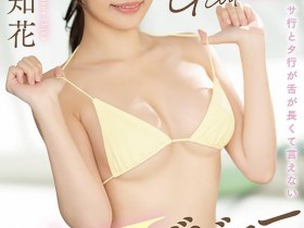 【小鱼Poker】橘知花出道作品MTALL-080发布!不作主播改做舌姬!现在她要来辗压男优了!