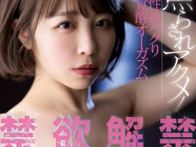 【小鱼Poker】MIDV-160,宍戸里帆(宍户里帆,Shishido-Riho)最新作品2022/08/02发布!