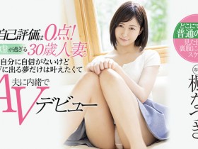 【小鱼Poker】MEYD-708,枫なつき(枫夏希,Kaede-Natsuki)最新作品2021/10/19发布!