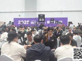 【小鱼Poker】CSOP汕头体育中心站 | 刺破泡沫 100人奖励圈诞生 陈一先462万记分牌领跑 双冠王林伯飞