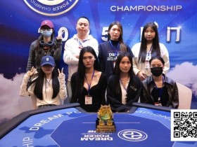【小鱼Poker】DPC厦门站 | 女神赛燃爆赛场 陈施君获人生首冠;主赛A组共206人参赛 杨睿41.3w领跑48人晋级第二轮