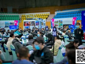 【小鱼Poker】第二届抚仙湖杯 | 王祝东摘得开幕赛桂冠!主赛A组159人参赛39人晋级,彭亮35.4万领跑